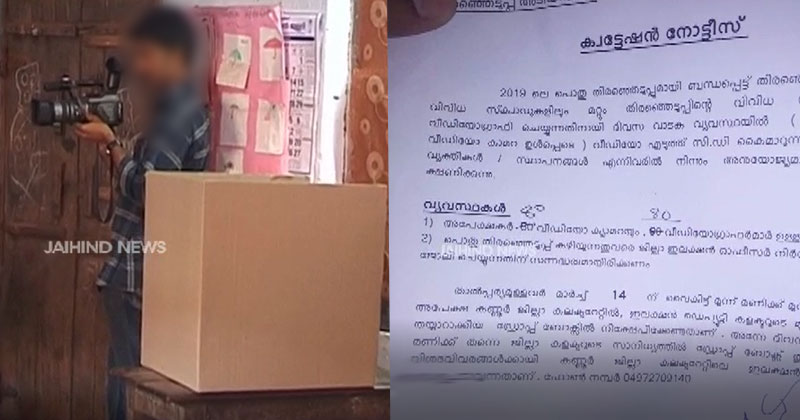 സിഐടിയു നേതാവിന് ബൂത്ത് ചിത്രീകരണ കരാർ നല്‍കിയത് വിവാദമാകുന്നു