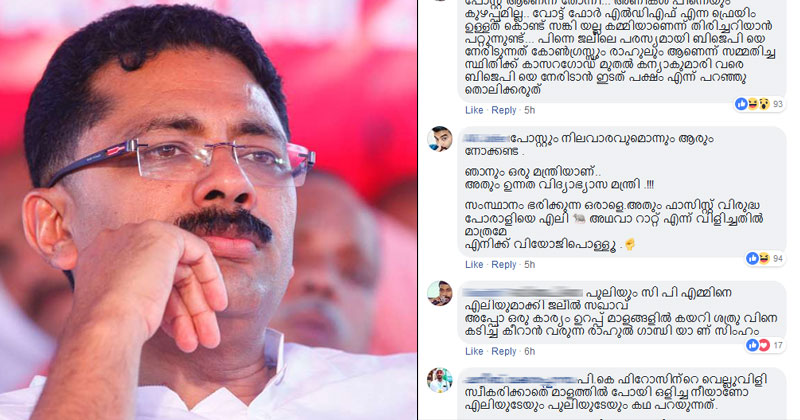'ദേശീയതലത്തില്‍ സി.പി.എം വെറും എലി' : സെല്‍ഫ് ട്രോളായി മന്ത്രി ജലീലിന്‍റെ ഫേസ്ബുക്ക് പോസ്റ്റ്