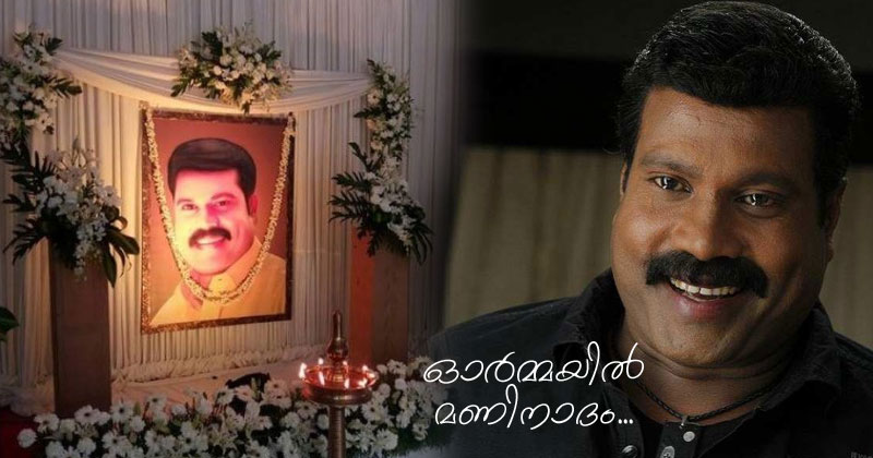 മലയാളത്തിന്‍റെ മണിനാദം നിലച്ചിട്ട് ഇന്ന് മൂന്ന് വർഷം