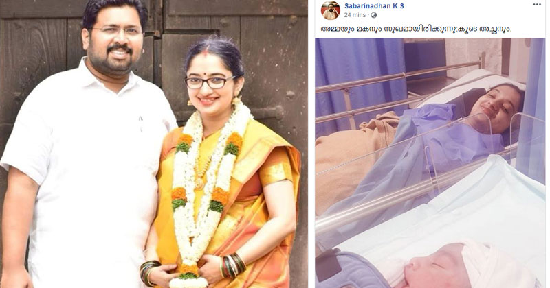 "അമ്മയും മകനും സുഖമായിരിക്കുന്നു കൂടെ അച്ഛനും..." അച്ഛനായ വിവരം ഫേസ്ബുക്കിലൂടെ പങ്കുവെച്ച് ശബരീനാഥന്‍ എം.എല്‍.എ