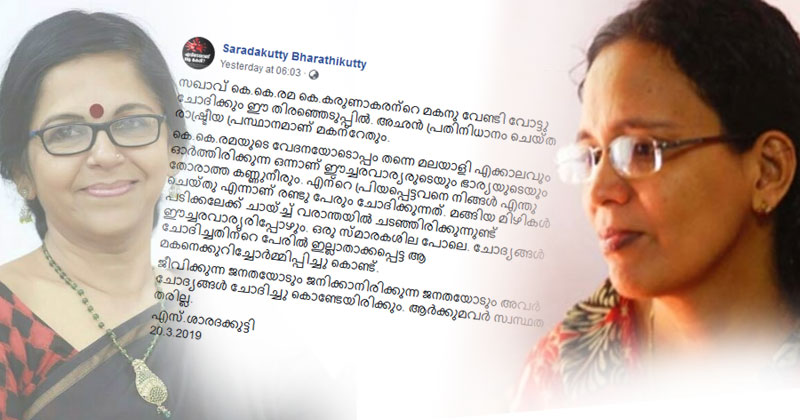 സെലക്ടീവ് വിമര്‍ശനം ജനത്തിനു മനസിലാകും : ശാരദക്കുട്ടിക്ക് മറുപടിയുമായി കെ.കെ. രമ