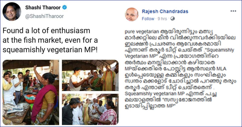സിപിഎമ്മിന്‍റെ ഗീബല്‍സിയന്‍ തന്ത്രത്തിനെതിരെ യൂത്ത് കോണ്‍ഗ്രസ്; സ്വന്തം മക്കളോട് ചോദിച്ചെങ്കിലും തരൂരിന്‍റെ ട്വീറ്റിന്‍റെ അര്‍ത്ഥം അറിയാന്‍ സഖാക്കള്‍ ശ്രമിക്കണം