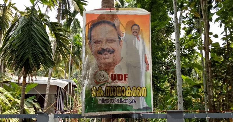 കെ. സുധാകരന്‍റെ പോസ്റ്റര്‍ വച്ച വീടിന് നേരെ കരി ഓയില്‍ പ്രയോഗം