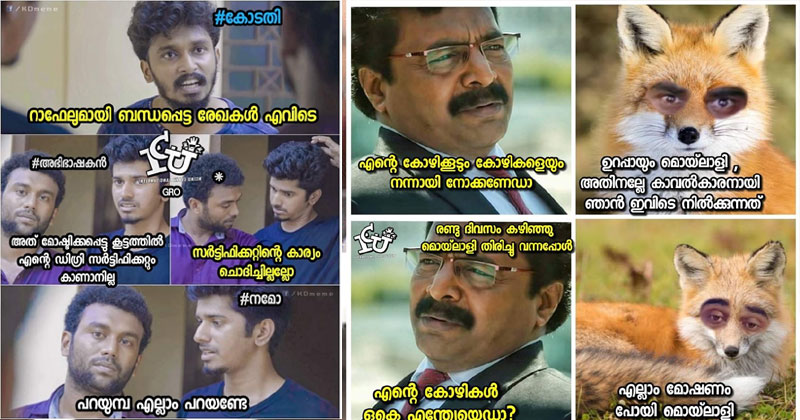 രഹസ്യരേഖപോലും സൂക്ഷിക്കാന്‍ കഴിയാത്തപ്പോഴാണ് രാജ്യം എന്റെ കൈയില്‍ സുരക്ഷിതമാണെന്ന് പറയുന്ന ചൗകിദാര്‍ മോദിയെ ട്രോളി സമൂഹമാധ്യമങ്ങള്‍