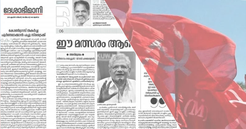 എഡിറ്റോറിയലിനു പുറമേ യെച്ചൂരിയുടെ അഭിമുഖത്തിലും തെറ്റായ പരാമർശം. വി.ബി പരമേശ്വരനെതിരെ നടപടിക്ക് സി.പി.എം; രക്ഷിക്കാൻ എം.വി ഗോവിന്ദൻ മാസ്റ്റർ രംഗത്ത്