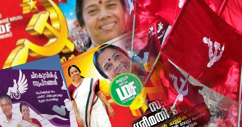 എൽ.ഡി.എഫിനെതിരെ തെരഞ്ഞെടുപ്പ് കമ്മീഷന് പരാതികളുടെ പ്രളയം