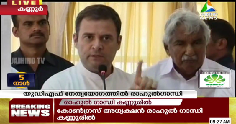പ്രധാനമന്ത്രി രാജ്യത്തെ വിഭജിച്ചു; തൊഴിലില്ലായ്മ, കാര്‍ഷിക പ്രതിസന്ധി, അഴിമതി വിഷയങ്ങളില്‍ മോദി മറുപടി പറയണം: രാഹുല്‍ ഗാന്ധി