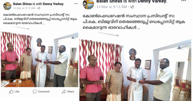 സ​ർ​ക്കാ​ർ ഉ​ദ്യോ​ഗ​സ്ഥ​രി​ൽ​നി​ന്നു പ​ണം കൈപ്പറ്റി; ആലത്തൂരിലെ ഇടതുസ്ഥാനാര്‍ത്ഥി പെരുമാറ്റച്ചട്ടം ലംഘിച്ചതായി പരാതി