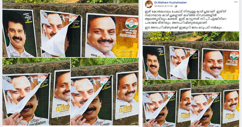 ഡീനിന്‍റെ പോസ്റ്ററിന് മുകളിലും ജോയിസിന്‍റെ കയ്യേറ്റം