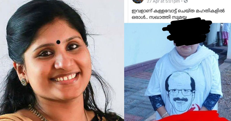 കമ്മ്യൂണിസ്റ്റ് കള്ളവോട്ടിനെ ന്യായീകരിച്ച് ദീപ നിശാന്ത്; വലിച്ചുകീറി സോഷ്യല്‍മീഡിയ; കപടബുദ്ധിജീവികളുടെ ന്യായീകരണങ്ങളിലും സി.പി.എം രക്ഷപ്പെടില്ല