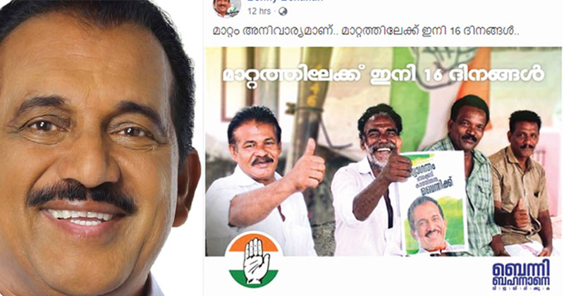 ആശുപത്രിക്കിടക്കയിലും തെരഞ്ഞെടുപ്പ് ഗോദയില്‍ സജീവമായി ബെന്നിച്ചേട്ടന്‍
