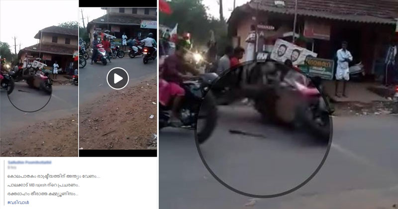 എം.ബി രാജേഷിന്‍റെ പ്രചരണ വാഹനത്തില്‍ വടിവാളുമായി സിപിഎം പ്രവര്‍ത്തകര്‍