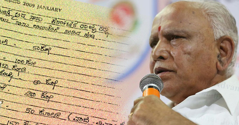 യെദ്യൂരപ്പയുടെ യഥാര്‍ത്ഥ ഡയറി പുറത്ത് വിട്ട് കോണ്‍ഗ്രസ്