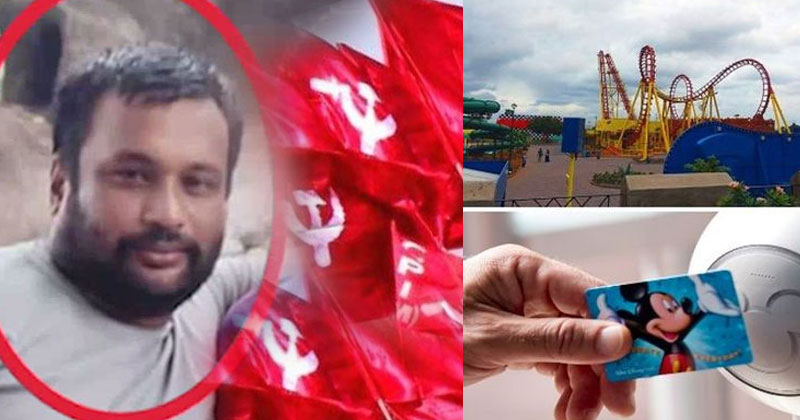 സിപിഎം ബ്രാഞ്ച് സെക്രട്ടറി തട്ടിപ്പ് നടത്തിയതായി പരാതി; തട്ടിപ്പ് നടത്തിയത് എറണാകുളം എഡിഎമ്മിന്‍റെ പേരിൽ