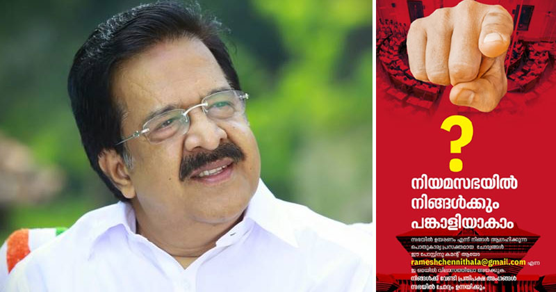 നിയമസഭയില്‍ പ്രതിപക്ഷം ഉന്നയിക്കേണ്ട വിഷയങ്ങള്‍ ജനങ്ങള്‍ക്ക് നിര്‍ദേശിക്കാം