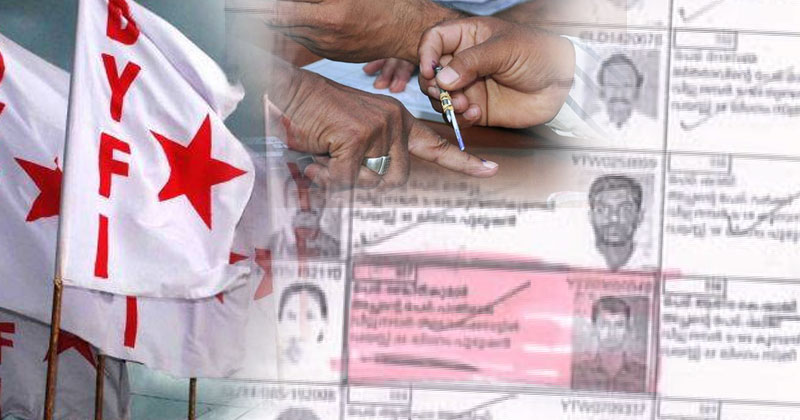 ഉടുമ്പൻചോലയില്‍ ഡിവൈഎഫ്‌ഐ നേതാവ് കള്ളവോട്ട് ചെയ്‌തെന്ന പരാതിയിൽ അന്വേഷണം തുടങ്ങി