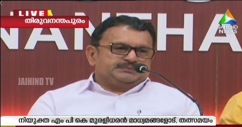 യു.ഡി.എഫിന്‍റേത് തിളക്കമാര്‍ന്ന വിജയം; മുഖ്യമന്ത്രിയുടെ ധാര്‍ഷ്ട്യവും ബി.ജെ.പിയുടെ ഇരട്ടത്താപ്പും ജനം തിരിച്ചറിഞ്ഞു : കെ മുരളീധരൻ