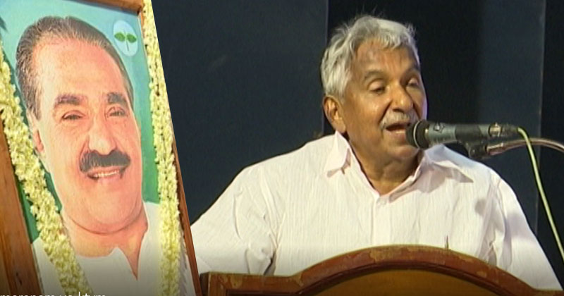 കെ.എം മാണി അനുസ്മരണം കോട്ടയത്ത്