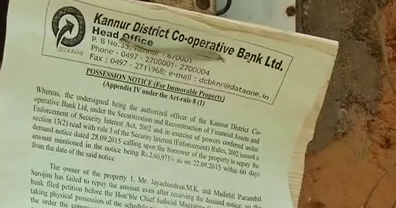 സർക്കാരിന്‍റെ വായ്പ മോറട്ടോറിയം പാഴ് വാക്കായി; കണ്ണൂർ അയ്യൻകുന്നിൽ ജില്ലാ സഹകരണ ബാങ്കിന്‍റെ ജപ്തി   നടപടി