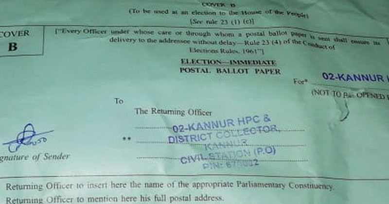 മിന്നല്‍ പരിശോധന : കണ്ണൂര്‍ എ.ആര്‍ ക്യാമ്പിലെ റോഡില്‍ നിന്ന് പോസ്റ്റൽ വോട്ട് കവർ കണ്ടെത്തി