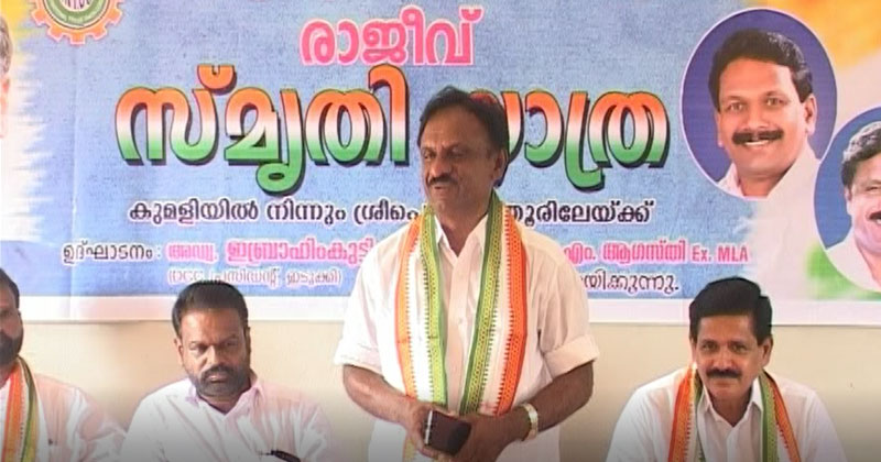 ഐഎൻടിയുസിയുടെ രാജീവ് ഗാന്ധി സ്മൃതി യാത്രക്ക് തുടക്കം