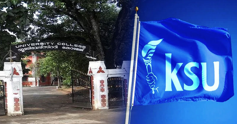 യൂണിവേഴ്‌സിറ്റി കോളേജിൽ പെൺകുട്ടിയുടെ ആത്മഹത്യശ്രമം : ജുഡീഷ്യൽ അന്വേഷണം ആവശ്യപ്പെട്ട് KSUവിന്‍റെ ഏകദിന ഉപവാസം
