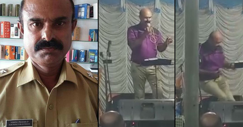 മകളുടെ വിവാഹ സല്‍കാരത്തില്‍ പാട്ടുപാടുന്നതിനിടെ എസ്.ഐ കുഴഞ്ഞുവീണ് മരിച്ചു (വീഡിയോ)