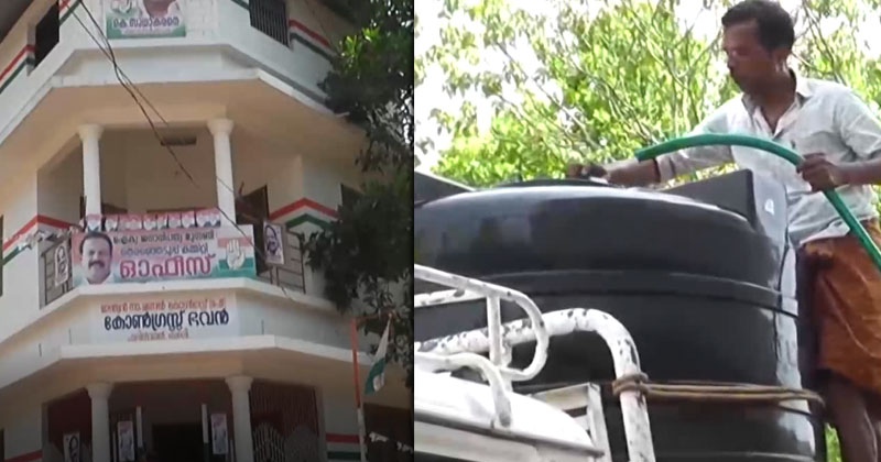 കുടിവെള്ള ക്ഷാമം രൂക്ഷം ; ചെങ്ങളായില്‍ കുടിവെള്ളമെത്തിച്ച് മാതൃകയായി കോൺഗ്രസ്സ് പ്രവർത്തകർ