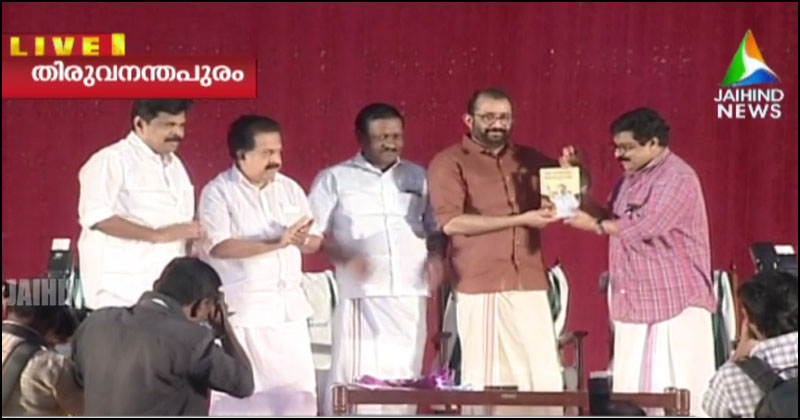 രമേശ് ചെന്നിത്തലയുടെ നിയമസഭാ പ്രസംഗങ്ങള്‍ ഉള്‍പ്പെടുത്തിയ പുസ്തകം പ്രകാശനം ചെയ്തു
