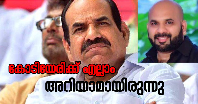 ബിനോയിക്കെതിരായ പീഡനപരാതി: കോടിയേരിക്ക് എല്ലാം അറിയാമായിരുന്നു