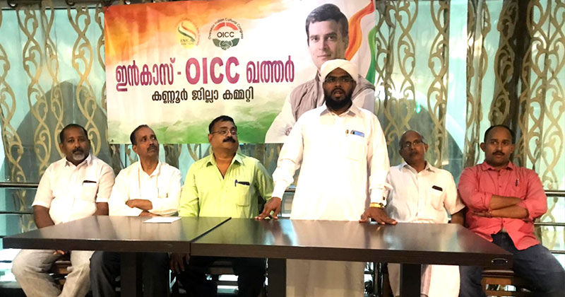 ഇന്‍കാസ് കണ്ണൂര്‍ ജില്ലാ കമ്മറ്റിയുടെ നേതൃത്വത്തില്‍ ഇഫ്താര്‍ സംഗമം സംഘടിപ്പിച്ചു
