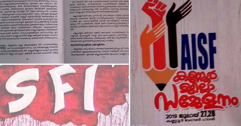 'SFI രക്തരക്ഷസിന്‍റെ സ്വഭാവമുള്ള സംഘടന' ; രൂക്ഷവിമർശനവുമായി AISF