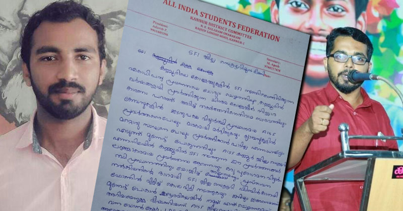 എഐഎസ്എഫ് കണ്ണൂർ ജില്ലാ സെക്രട്ടറിക്ക് വധഭീഷണിയെന്ന് ജില്ലാ നേതൃത്വം
