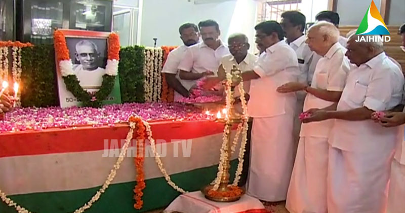 സി കേശവന്‍ അനുസ്മരണ സമ്മേളനം ഇന്ദിരാഭവനില്‍ നടന്നു
