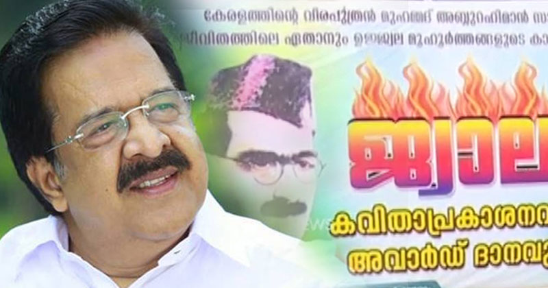 'ജ്വാല' രമേശ് ചെന്നിത്തല പ്രകാശനം ചെയ്യും