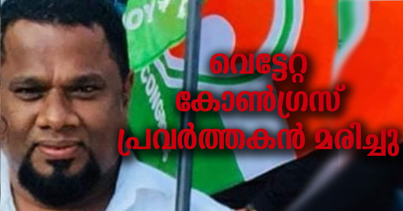 എസ്.ഡി.പി.ഐ പ്രവർത്തകര്‍ വെട്ടി പരിക്കേല്‍പിച്ച കോണ്‍ഗ്രസ് പ്രവര്‍ത്തകന്‍ നൗഷാദ് മരിച്ചു