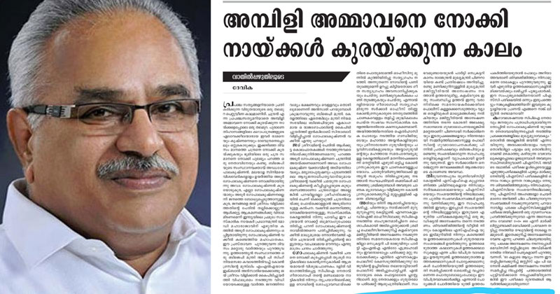 കാനം രാജേന്ദ്രനെ തള്ളി പാർട്ടി മുഖപത്രമായ ജനയുഗം