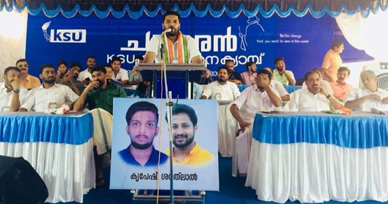 സിപിഎം സർക്കാരിന്‍റേത്  വിദ്യാഭ്യാസ മേഖലയെ തകർക്കുന്ന നിലപാടുകളെന്ന് കെ.എസ്.യു പഠന ക്യാമ്പ്