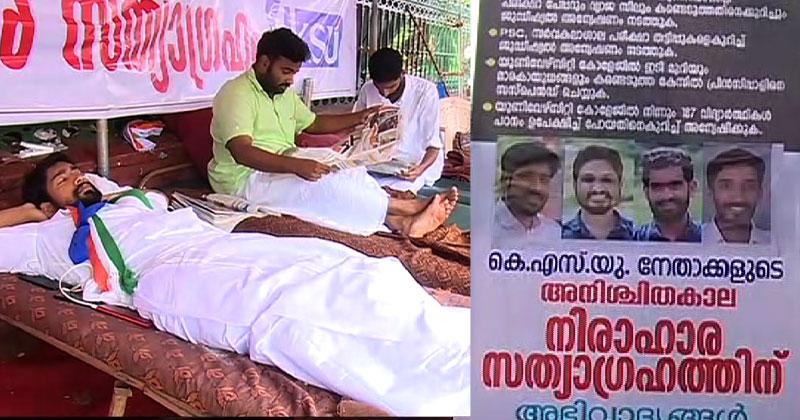 കെ.എസ്.യുവിന്‍റെ നിരാഹാര സമരം ആറാം ദിവസത്തിൽ