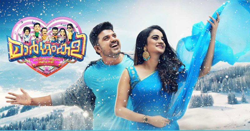 എന്നുയിരെ പെൺകിളിയെ... ബിബിൻ ജോർജ് ചിത്രം മാർഗം കളിയിലെ പുതിയ ഗാനവും തരംഗമാകുന്നു...