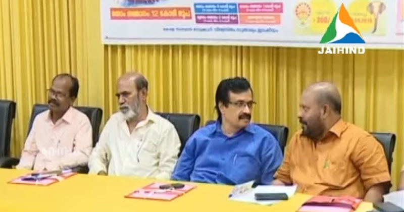 തിരുവോണം ബംബറിന്‍റെ സംസ്ഥാന തല ടിക്കറ്റ് പ്രകാശനവും ആദ്യ വില്പനയും തൃശൂരിൽ
