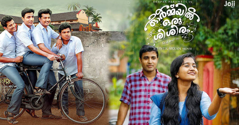 ഓർമ്മയിലെ ഒരു ശിശിരം വെള്ളിയാഴ്ച തിയേറ്ററുകളിൽ