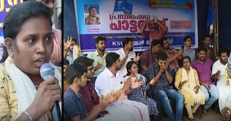 എസ്എഫ്ഐയുടെ കലാലയ ഫാസിസത്തിനെതിരെ തൃശൂരില്‍ കെ.എസ്.യുവിന്‍റെ പ്രതിഷേധ പാട്ടരങ്ങ്