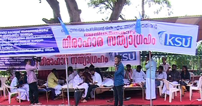 യൂണിവേഴ്‌സിറ്റി കോളേജ് സംഭവത്തില്‍ ജുഡീഷ്യൽ അന്വേഷണം ആവശ്യപ്പെട്ടുള്ള നിരാഹാര സമരം രണ്ടാം ദിവസവും തുടരുന്നു