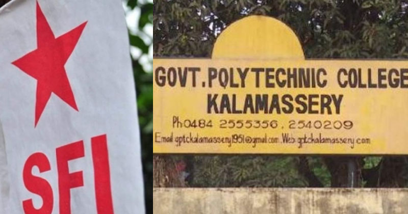 മാനസിക പീഡനം, അപവാദ പ്രചാരണം; എസ്.എഫ്.ഐയുടെ ക്രൂരതകള്‍ക്ക് ഇരയായി ഒരു അധ്യാപിക