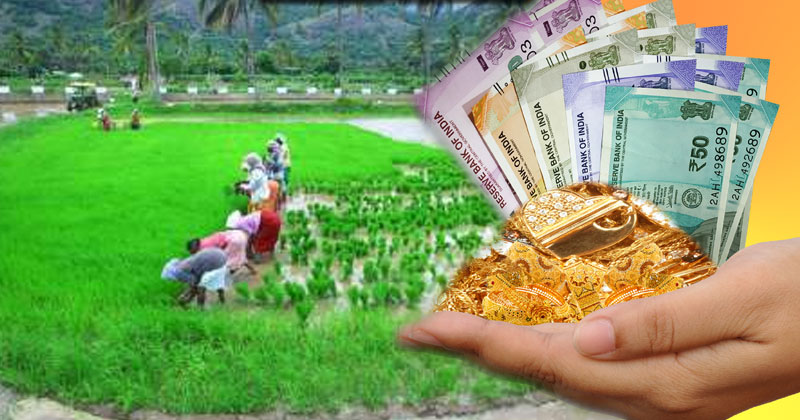 സ്വർണപ്പണയത്തിന്മേൽ ഇനി കൃഷിവായ്പ ഇല്ല... ബാങ്കുകൾക്കു കേന്ദ്രം നിർദേശം നല്‍കി