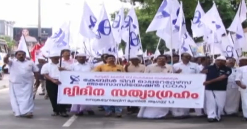 കേബിൾ ടി വി ഓപ്പറേറ്റേഴ്‌സ് അസോസിയേഷൻ സെക്രട്ടറിയേറ്റ് പടിക്കൽ ആരംഭിച്ച ദ്വിദിന സത്യാഗ്രഹ സമരം തുടരുന്നു