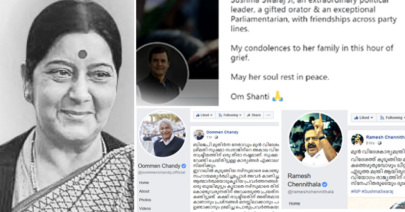 പാര്‍ട്ടിക്ക് അതീതമായ സൗഹൃദം സൂക്ഷിച്ച വ്യക്തിത്വമെന്ന് രാഹുല്‍ ഗാന്ധി; സുഷമ സ്വരാജിന്‍റെ വിയോഗത്തില്‍ അനുശോചന പ്രവാഹം