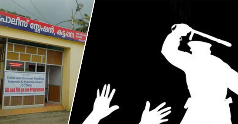 ഇടുക്കിയിൽ വീണ്ടും ലോക്കപ്പ് മർദനം; അടിമാലി സ്വദേശിയ്ക്ക് കട്ടപ്പന പോലീസ് സ്റ്റേഷനില്‍ ക്രൂര  പീഡനം
