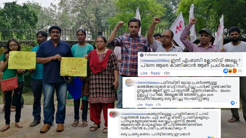 ട്രോള്‍ മഴയില്‍ 'അണഞ്ഞ്' ഡി.വൈ.എഫ്.ഐയുടെ 'കാട്ടുതീ' സമരം; പ്രതിഷേധിച്ചത് അടച്ചിട്ട എംബസിക്ക് മുന്നില്‍ !